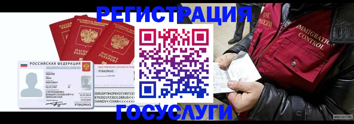 прописка в квартире в Оби