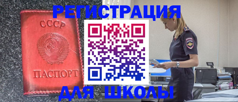 найти адрес прописки в Оби