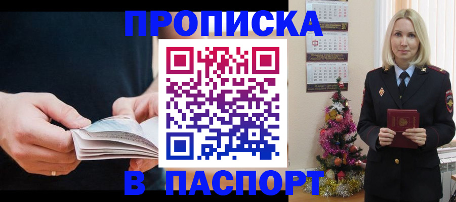 миграционный учет в Оби